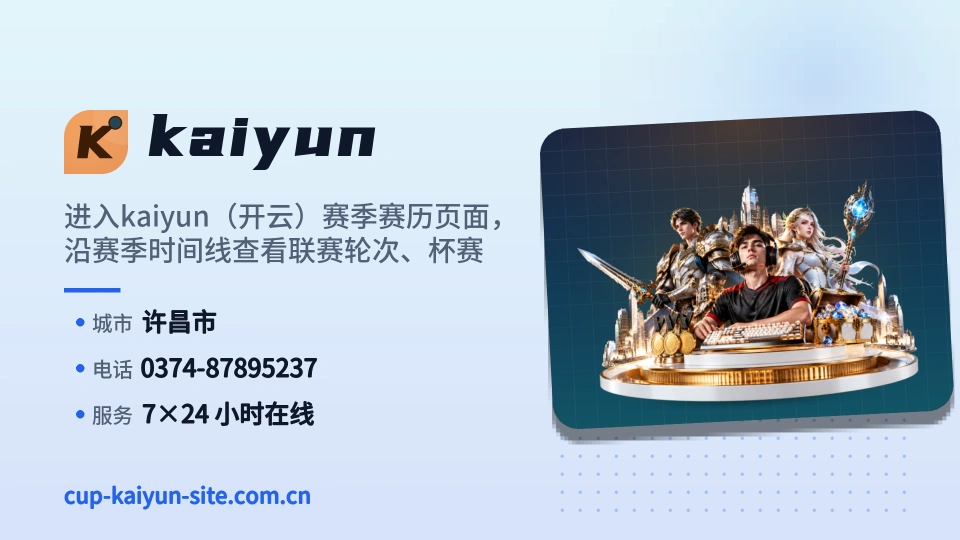 kaiyun简介