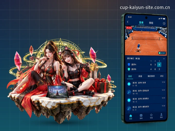 kaiyun客户端，更省流量的掌上体育直播